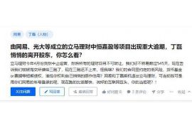 丹东要账公司更多成功案例详情